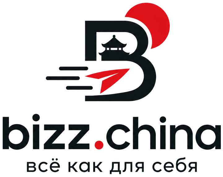 bizz.china — 像自己的事一样用心