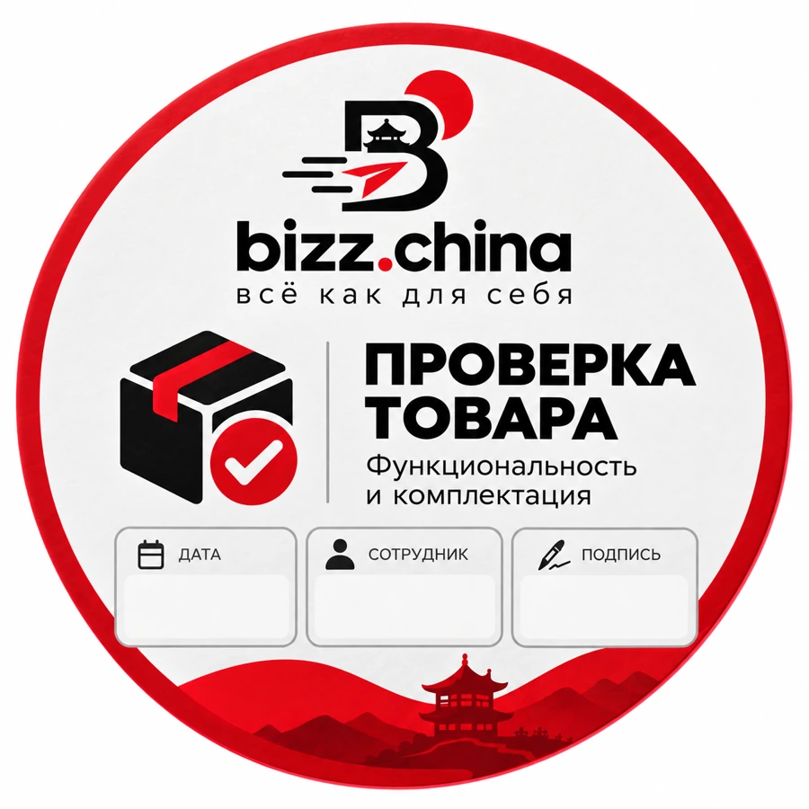 BIZZ.CHINA「商品检验」贴纸